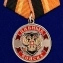 Медаль Ветеран Пивных войск