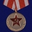 Сувенирная медаль «Ветеран ВС СССР» №54(355)