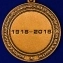Медаль "100 лет Войскам РХБЗ РФ"