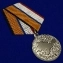 Медаль «За возвращение Крыма»