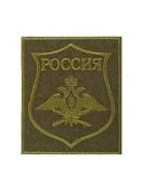 Нашивка (шеврон вышитый) на рукав ВКС полевая н/о по приказу 300 (тк. оливковая) (2503393)