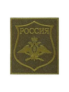 Нашивка (шеврон вышитый) на рукав ВКС полевая н/о по приказу 300 (тк. оливковая) (2503393)