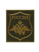 Нашивка (шеврон вышитый) на рукав РВСН полевой н/о по приказу 300 (оливковая ткань) (2503479)