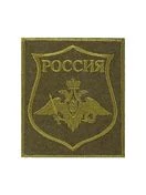 Нашивка ( шеврон вышитый ) на рукав Министерства обороны полевая н/о по приказу 300 (тк. оливковая) без липучки