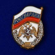 Миниатюрный значок "Росгвардия" №281