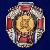 Знак РВСН «Служу Отечеству»