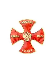 Знак нагрудный ( крест )  Родина, мужество, честь, слава (красный) 2.61