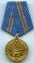 Медаль За отличие в службе II степени МЧС