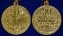 Сувенирная медаль «50 лет Победы в Великой Отечественной войне 1941—1945 гг.»  №597(359)