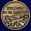 Сувенирная медаль "Ветераны Чечни" без удостоверения