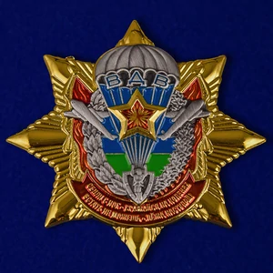 Сувенирный знак "Звезда ВДВ"