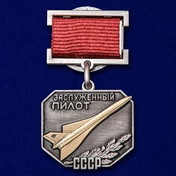 Знак "Заслуженный пилот СССР" №2276