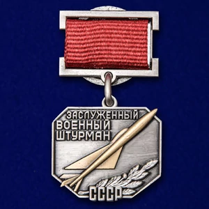 Знак "Заслуженный военный штурман СССР"