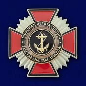 Знак "Морская пехота"