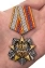 Орден "100 лет Военной разведке" на колодке (улучшенное качество)