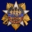 Юбилейный орден "100 лет Военной разведке"