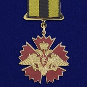 Знак Военной разведки "За службу"