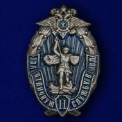 Знак "За отличную службу в МВД" 2 степени