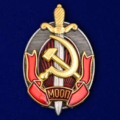 Знак "Заслуженный работник МООП"