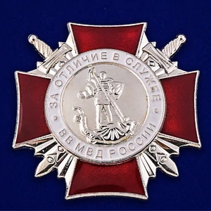 Знак "За отличие в службе ВВ МВД" (II степени)