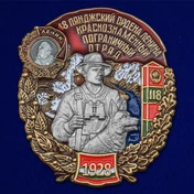 Знак "48 Пянджский ордена Ленина Краснознамённый Пограничный отряд" без удостоверения