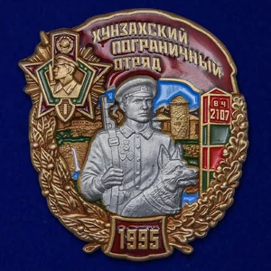 Знак "Хунзахский Пограничный отряд"