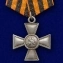 Георгиевский крест 4 степени без удостоверения