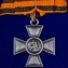 Георгиевский крест 4 степени (с бантом)