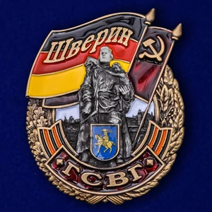 Знак ГСВГ "Шверин"