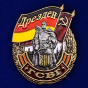 Знак ГСВГ "Дрезден"