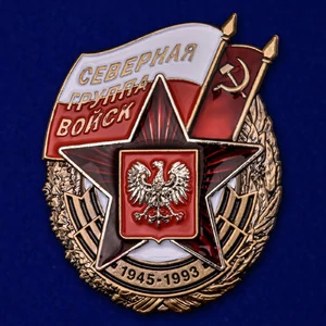 Нагрудный знак СГВ