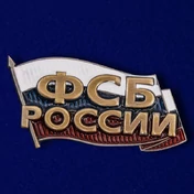 Накладка для декора "ФСБ России"