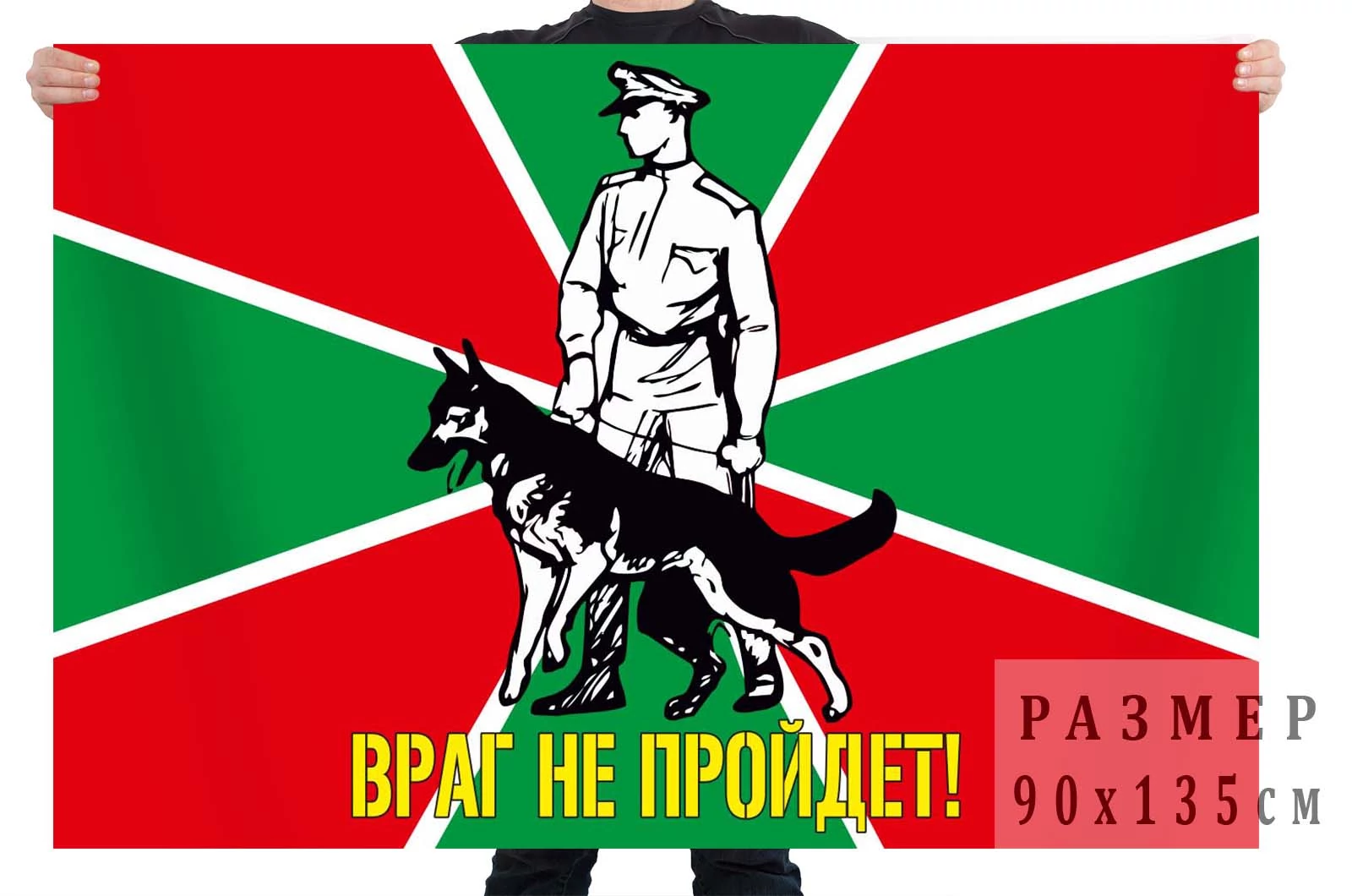 Враг не пройдет рисунок