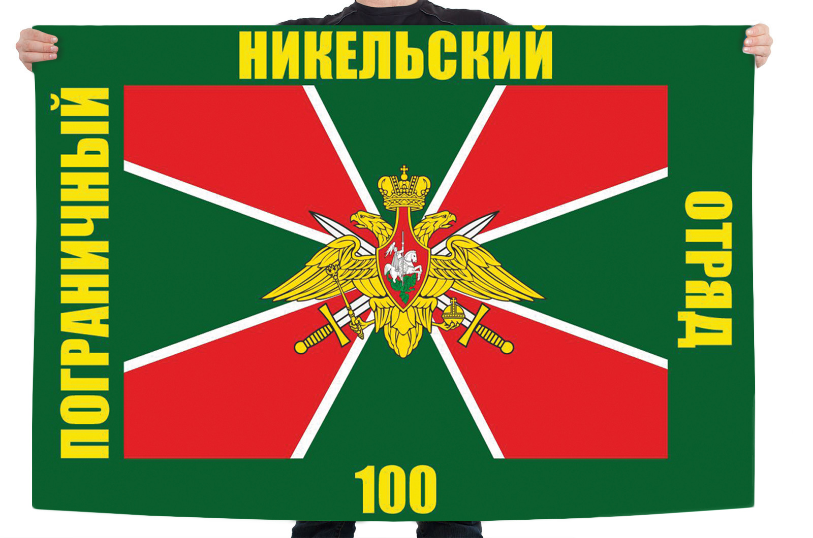 100 погранотряд фото