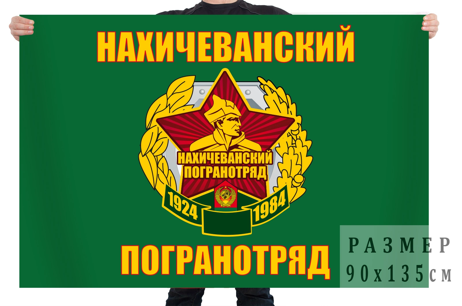 Нахичеванский пограничный отряд фото