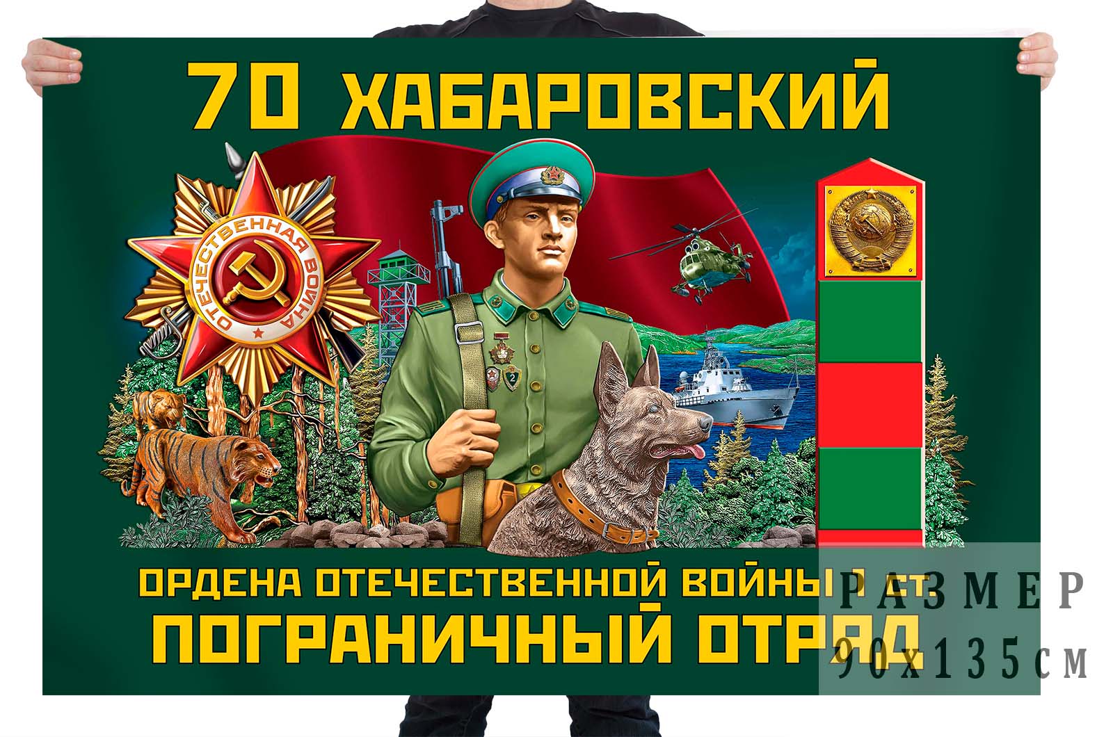 78 Шимановский ордена Александра Невского пограничный отряд
