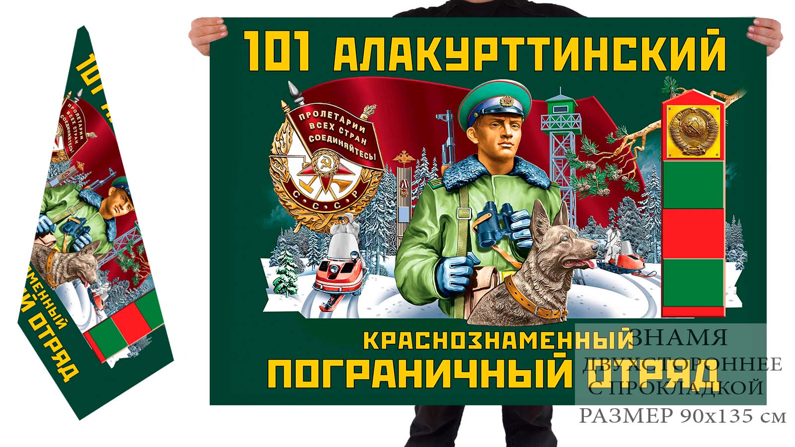 Картинка 101 флаги