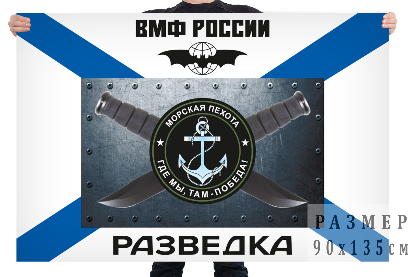 Флаг разведки Военно-морского флота и морской пехоты