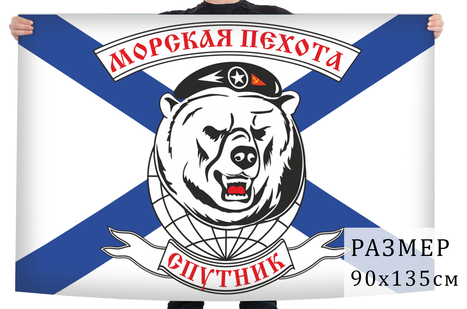 Флаг морской пехоты Северного флота России