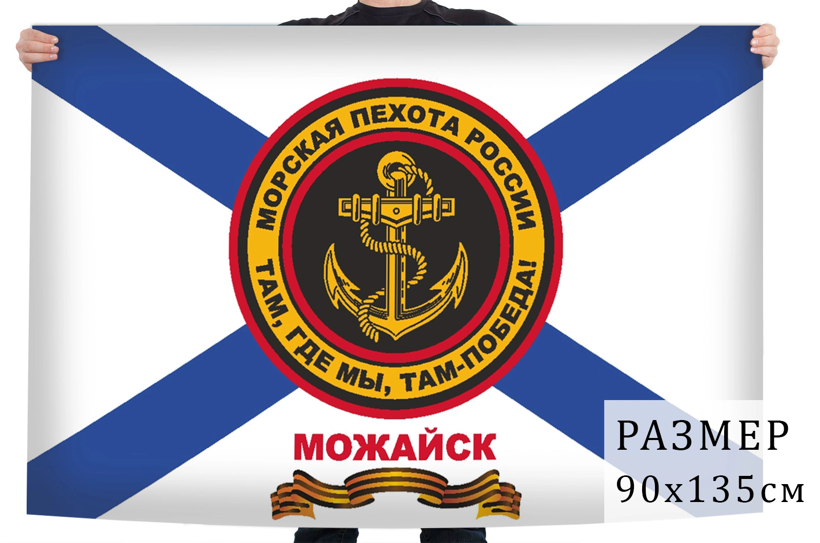 флаг морской пехоты россии фото