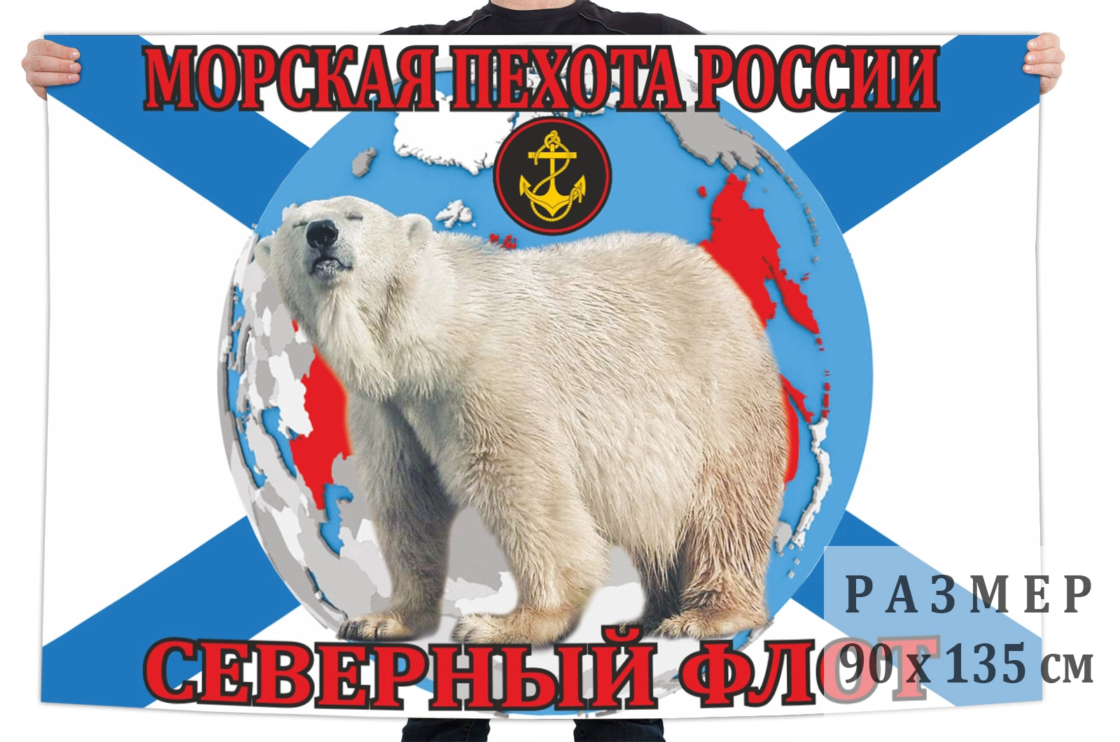 Северный флот морская пехота белый медведь