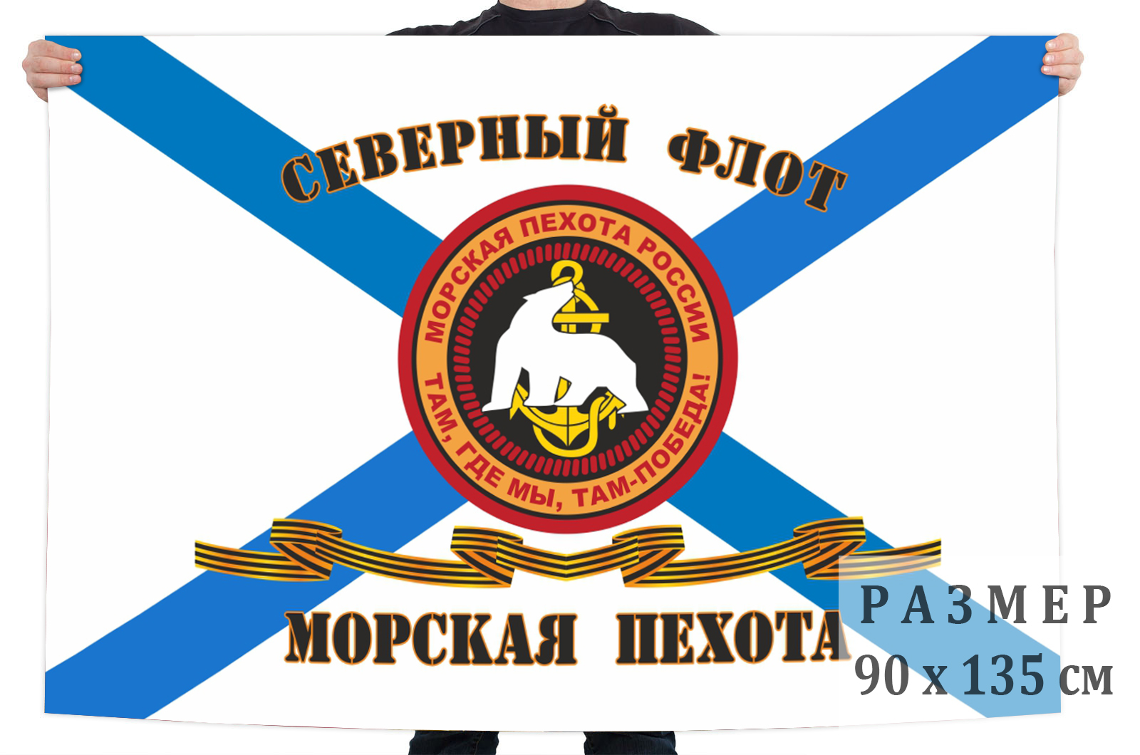 Флаг морской пехоты Балтийского флота