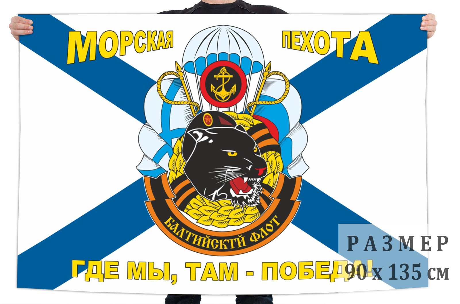 ДШБ морской пехоты Балтийский флот