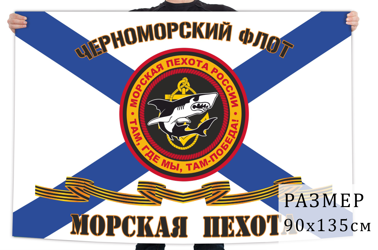 Андреевский флаг на прозрачном фоне