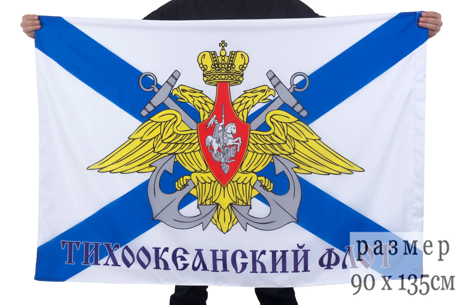 Флаг ТОФ ВМФ