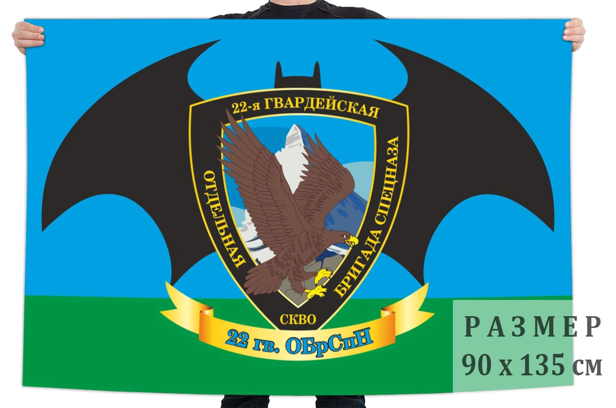 Обрспн гру. 22 Бригада спецназа гру Ростов флаг. 22 Отдельная бригада спецназа гру. Эмблема 22 бригады спецназа гру. 22 Отдельная бригада специального назначения спецназа гру.