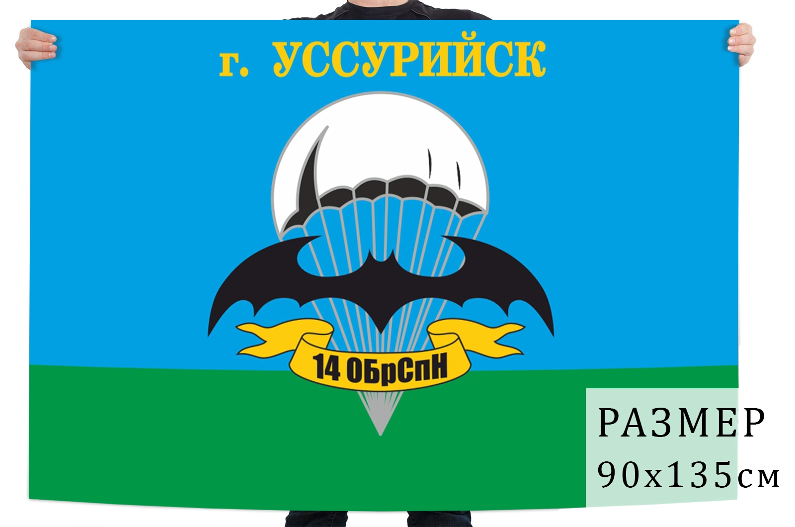 Обрспн. Флаг 14 гв. ОБРСПН. Флаг 14 ОБРСПН гру. Эмблема 10 ОБРСПН. Флаг 10 ОБРСПН.