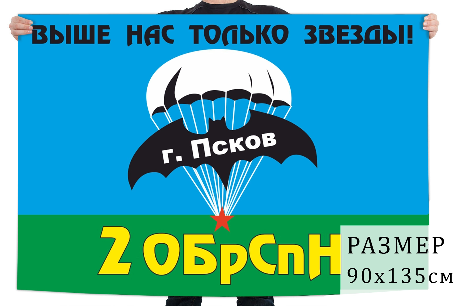 Обрспн гру. Флаг 85 ООСПН гру. Флаг 3 бригады спецназа гру. Флаг 379 ООСПН гру. Флаг 67 ОБРСПН.