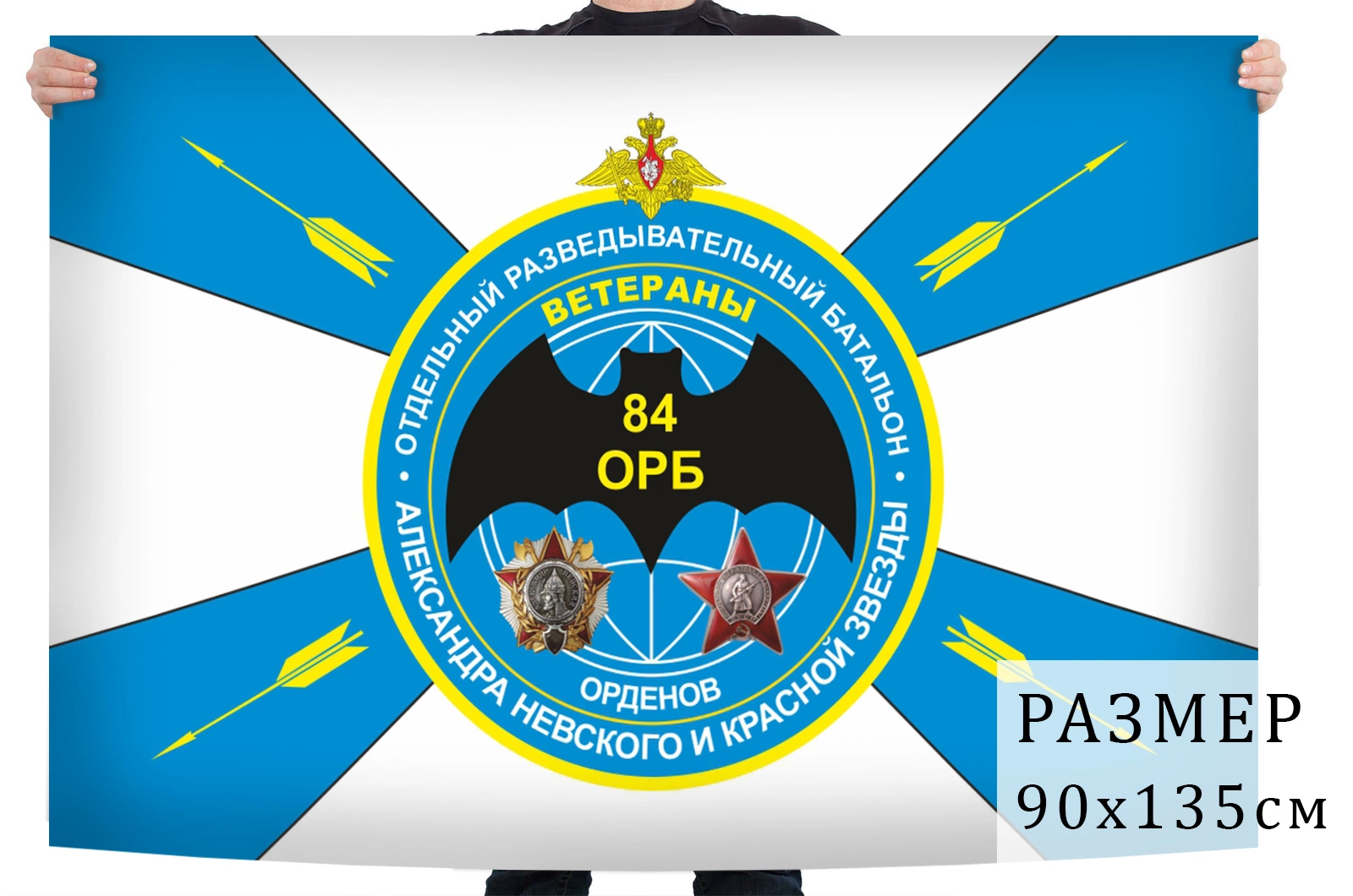 Де еду орб. Военная разведка 84 ОРБ. 417 ОРБ Шеврон. Отдельный разведывательный батальон. 84 Разведывательный батальон.