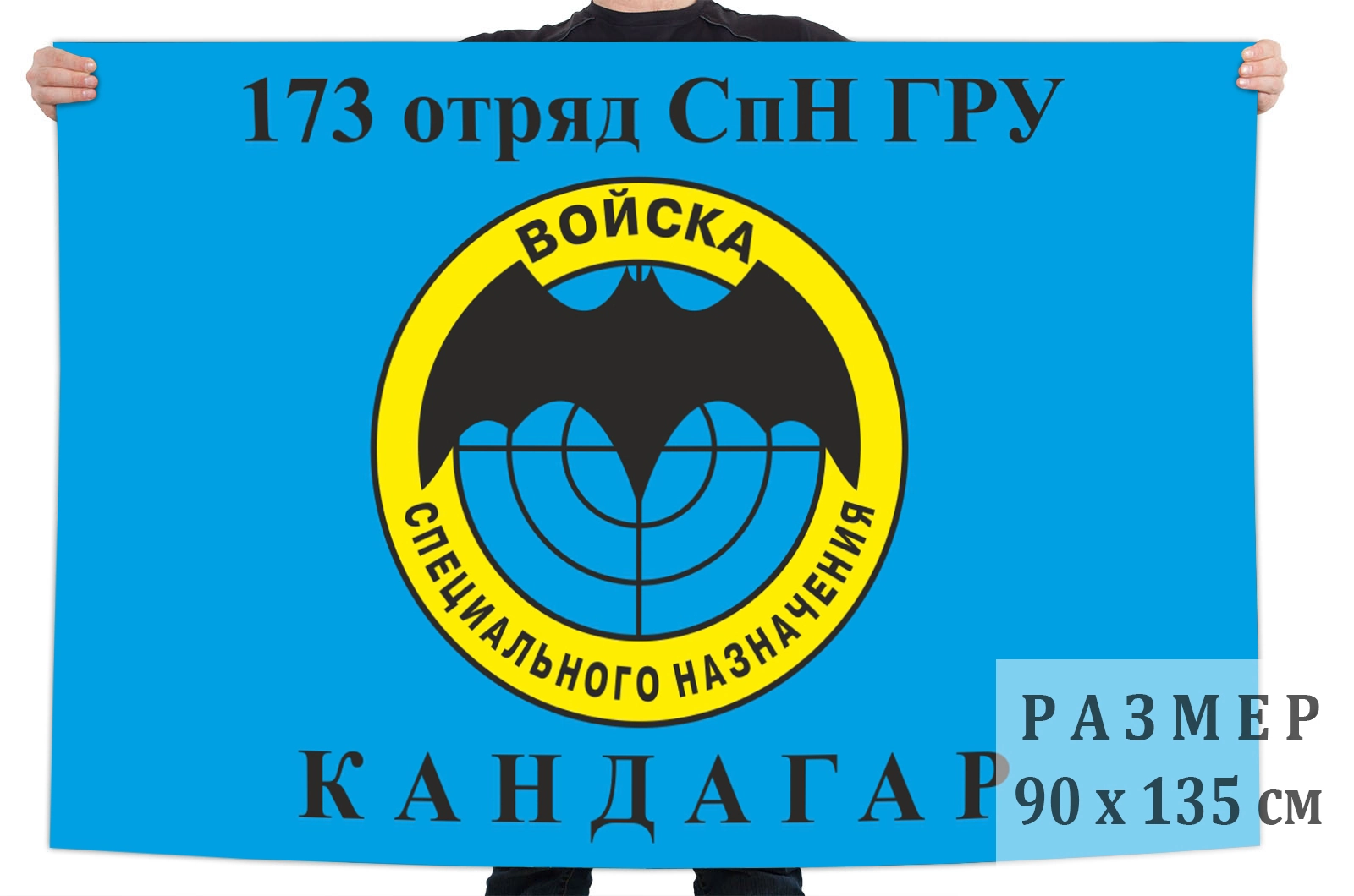 Отряды специального назначения гру. 173 Отряд Кандагар. Кандагар спецназ 173 отряд. 173 Отряд спецназа гру. 173 ООСПН.